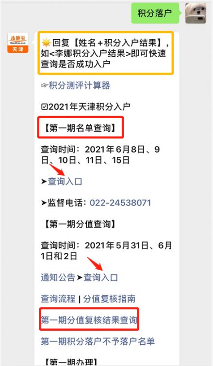  曼城补时绝杀阿森纳,升至积分榜首  